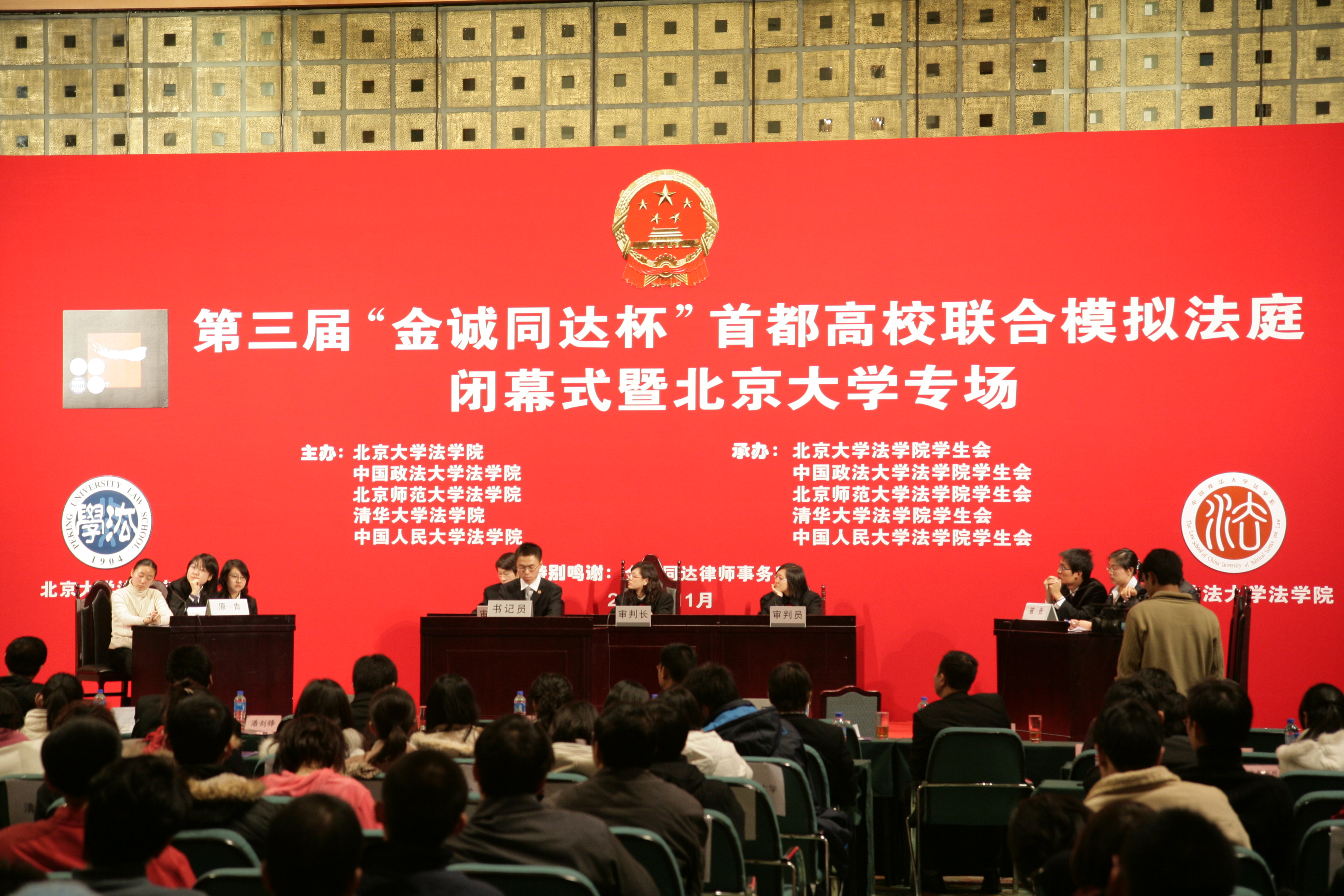 模拟法庭1129.jpg