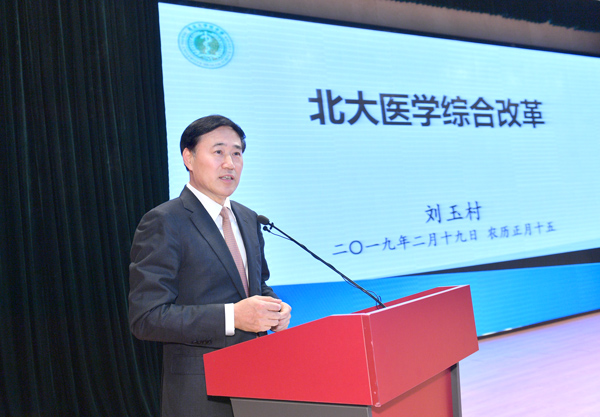 刘玉村讲话.jpg