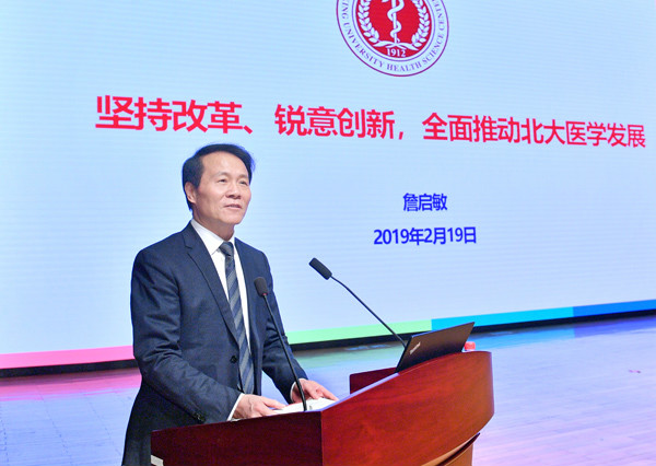 詹启敏讲话.jpg