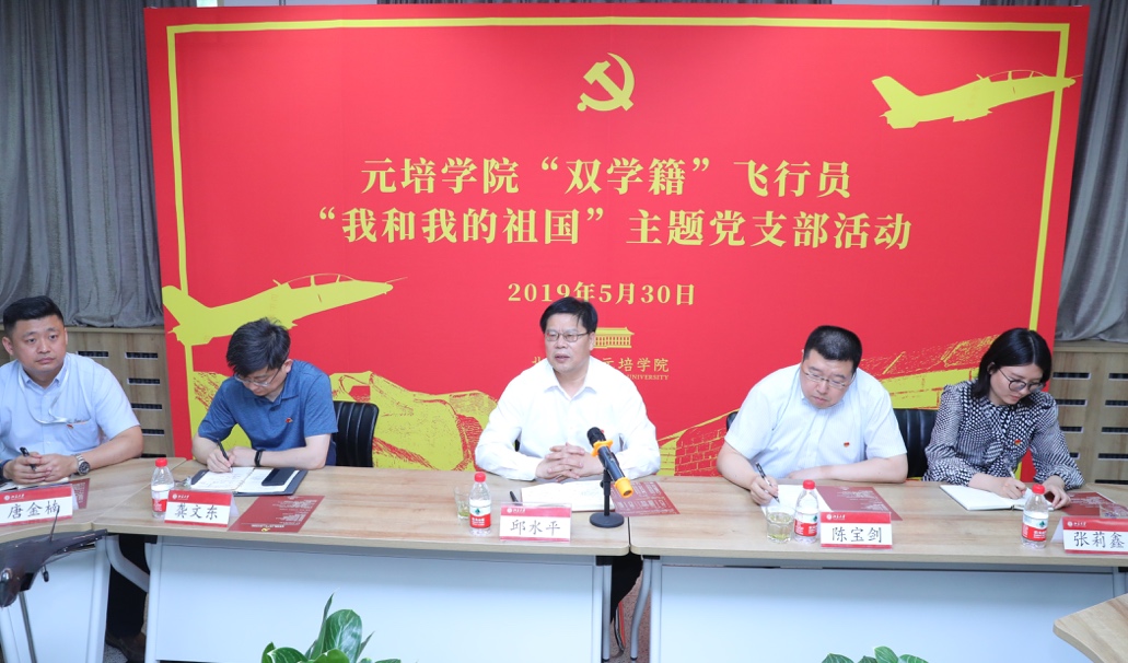 邱水平讲话.jpg