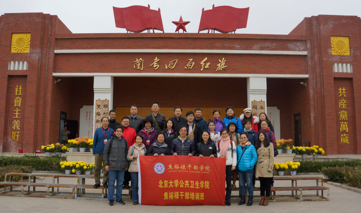 学院党委赴焦裕禄干部学院培训_副本.png