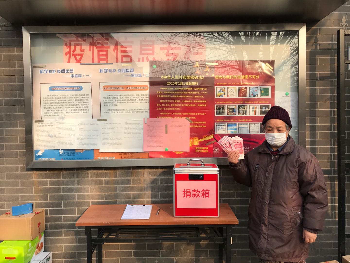 王文朴老师捐款.jpg