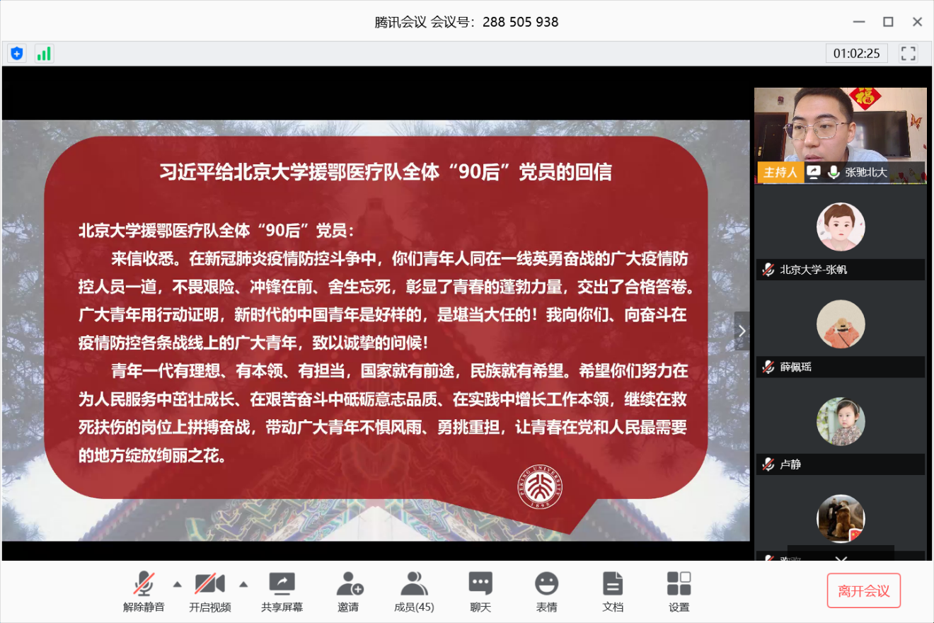学习总书记回信精神.png