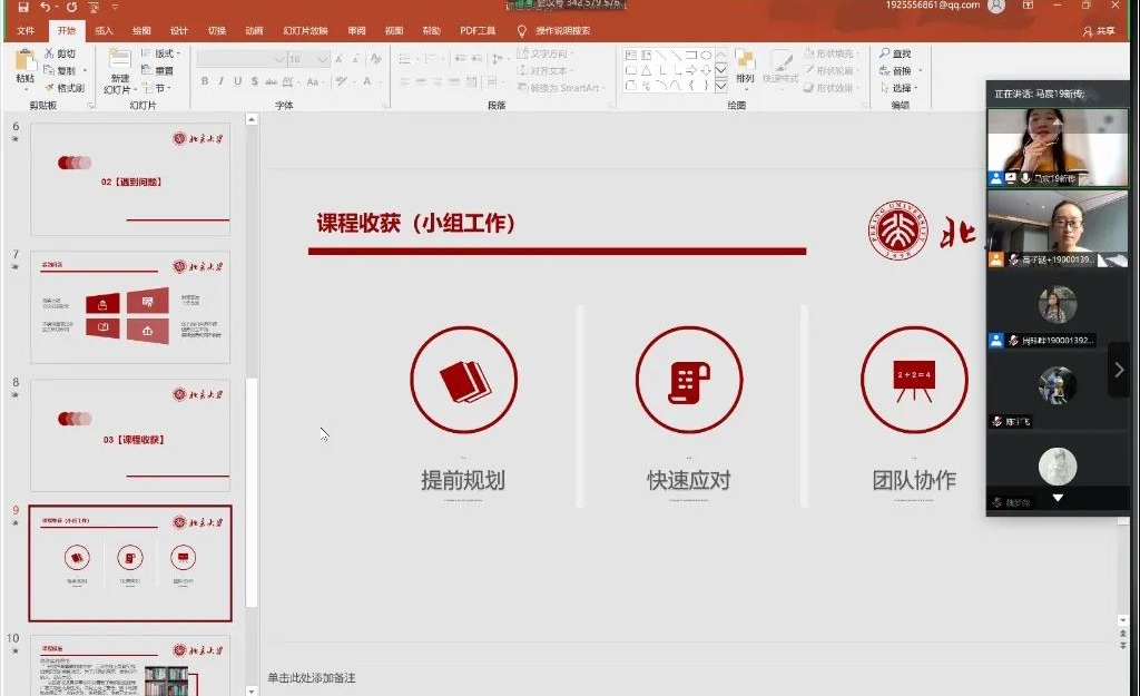 小组代表发言.jpg