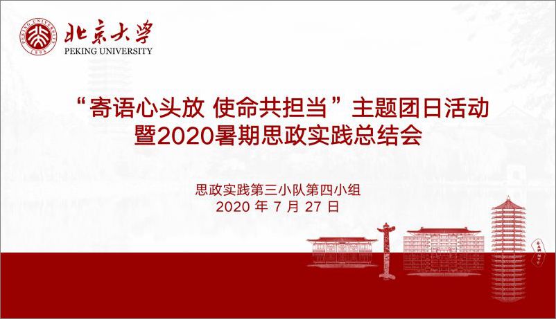 宣威思政实践总结会_副本.jpg