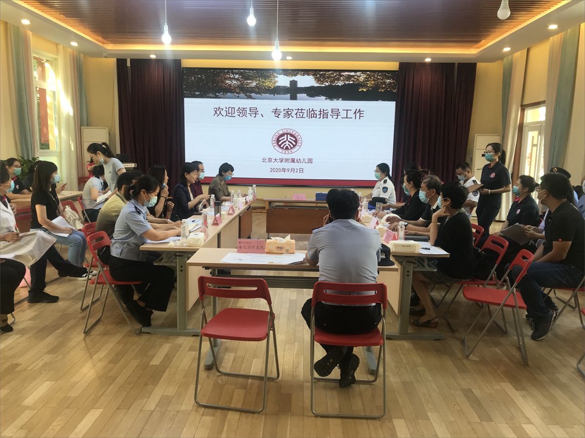 会议.jpg