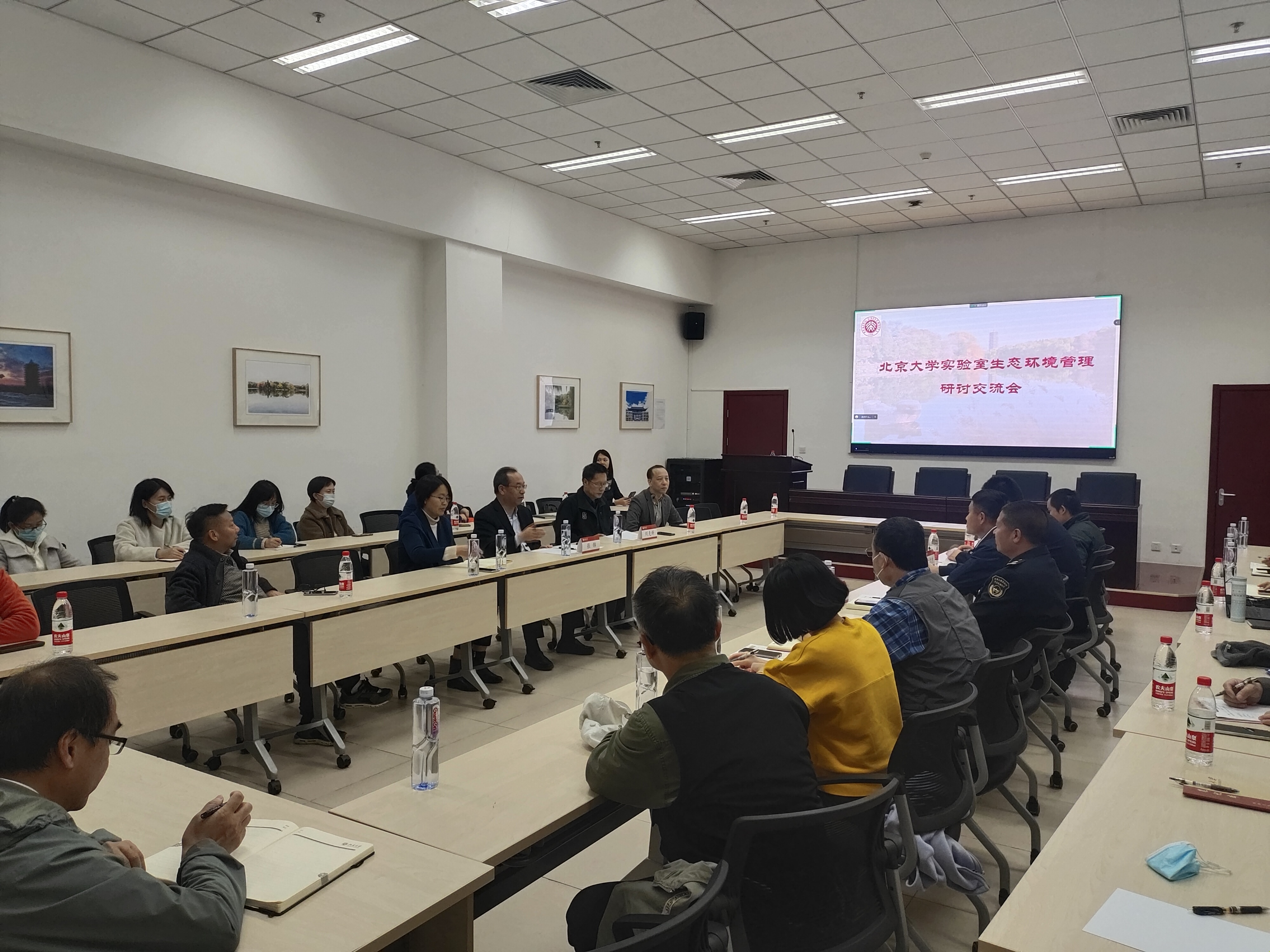 北京大学与海淀区生态环境局联合举办实验室环境管理研讨交流会.jpg