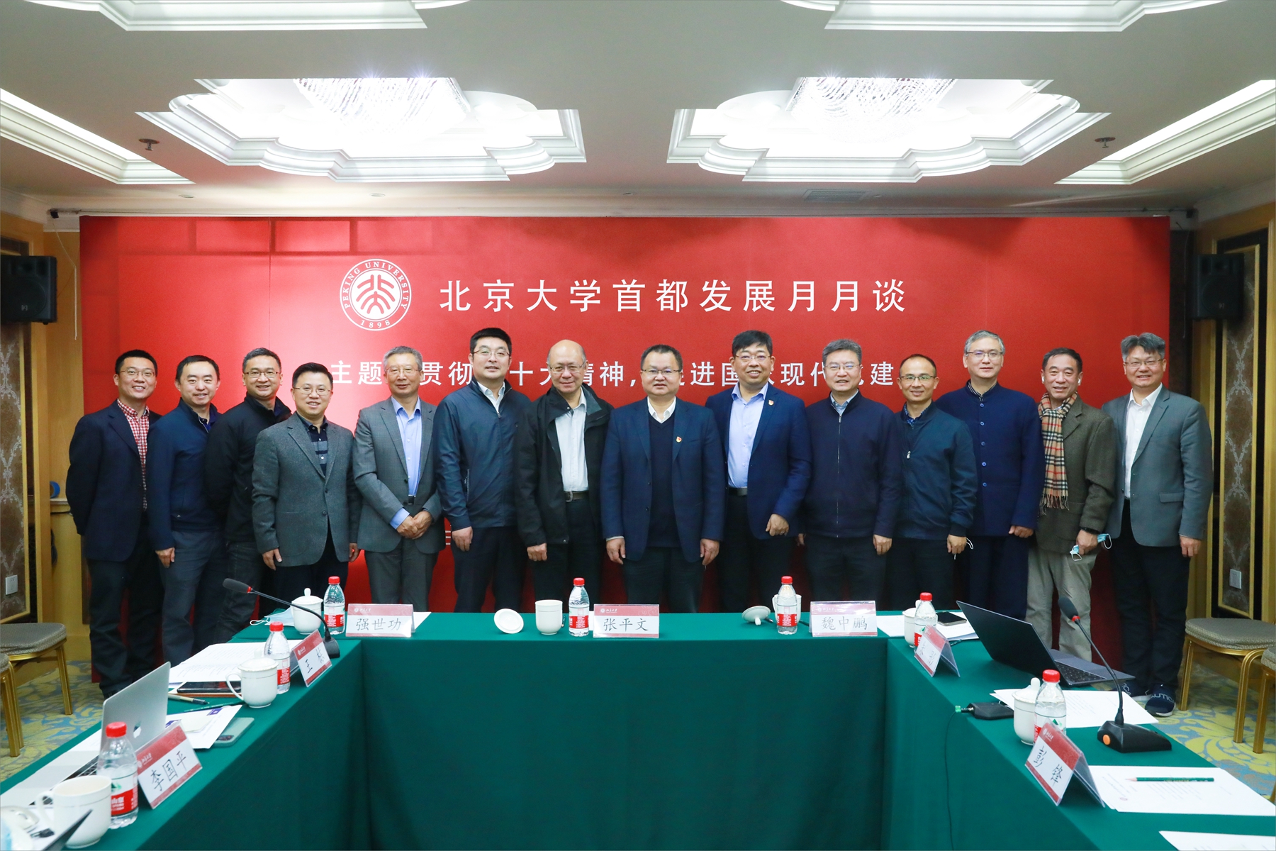 会议合影.jpg