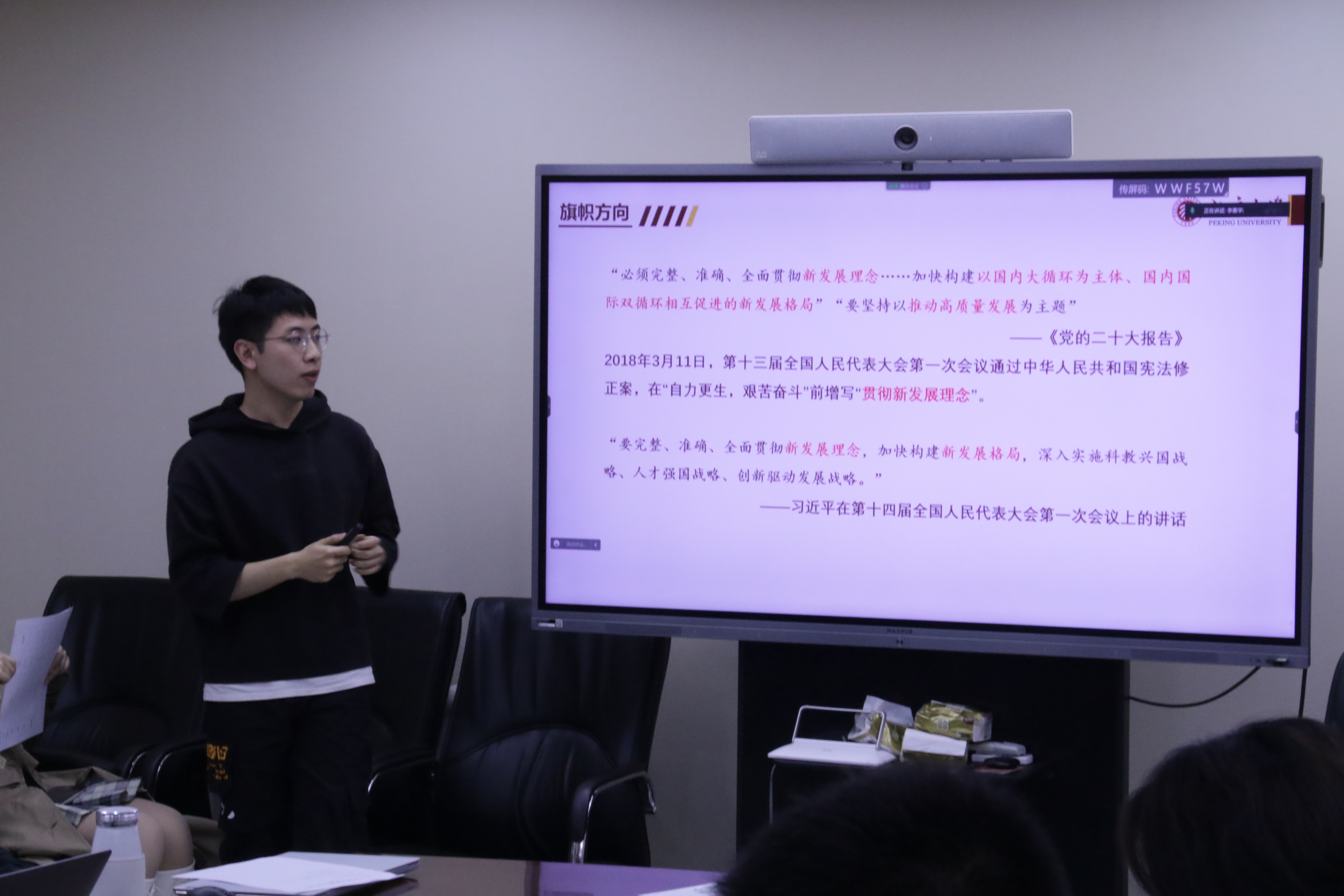 岑泽远宣讲现场.jpg