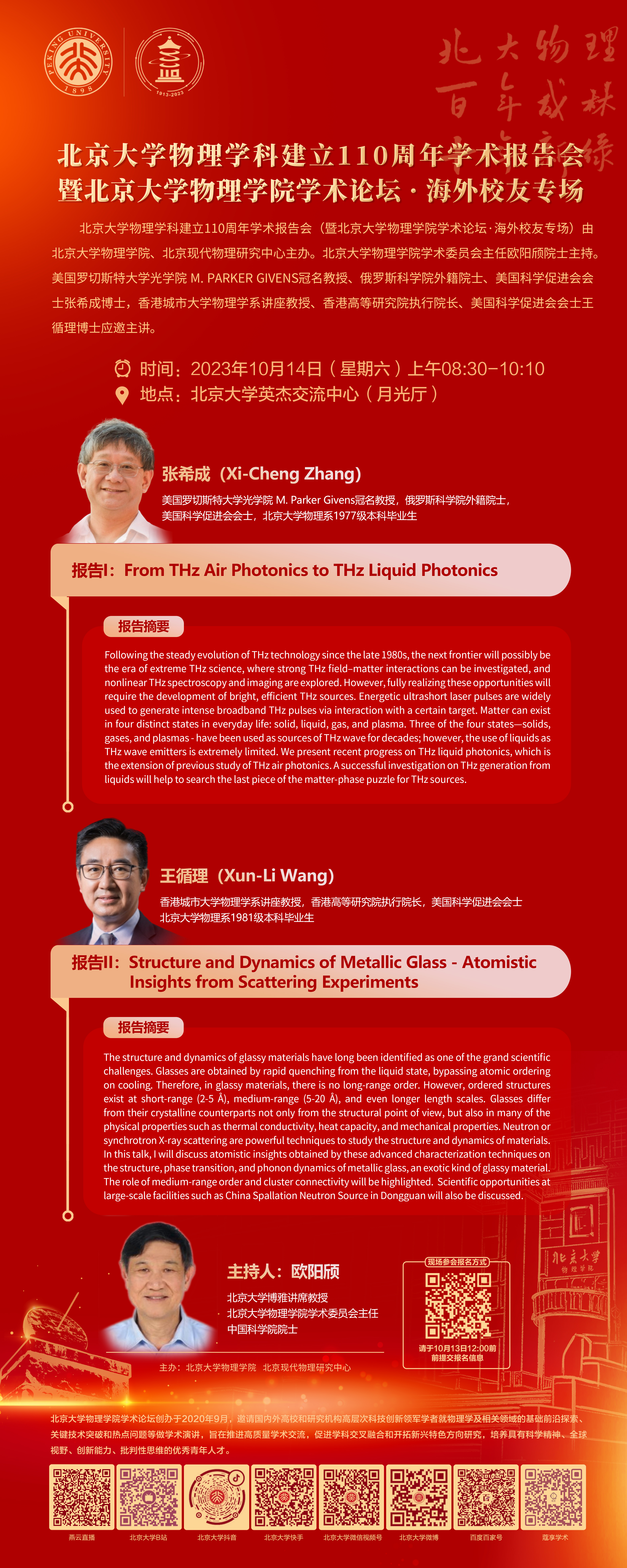 微信图片_20231013082858.jpg
