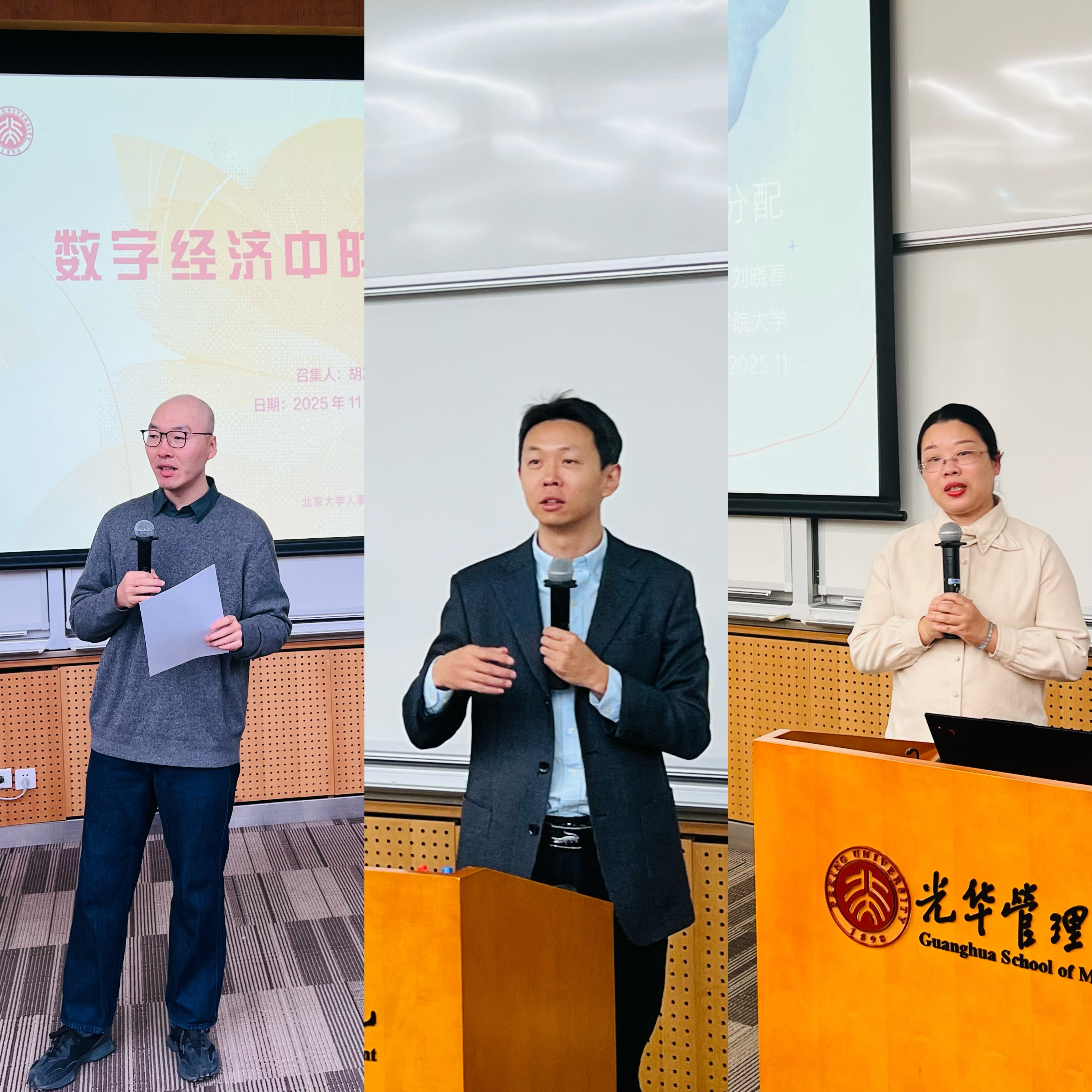 青年教师学术沙龙.jpg