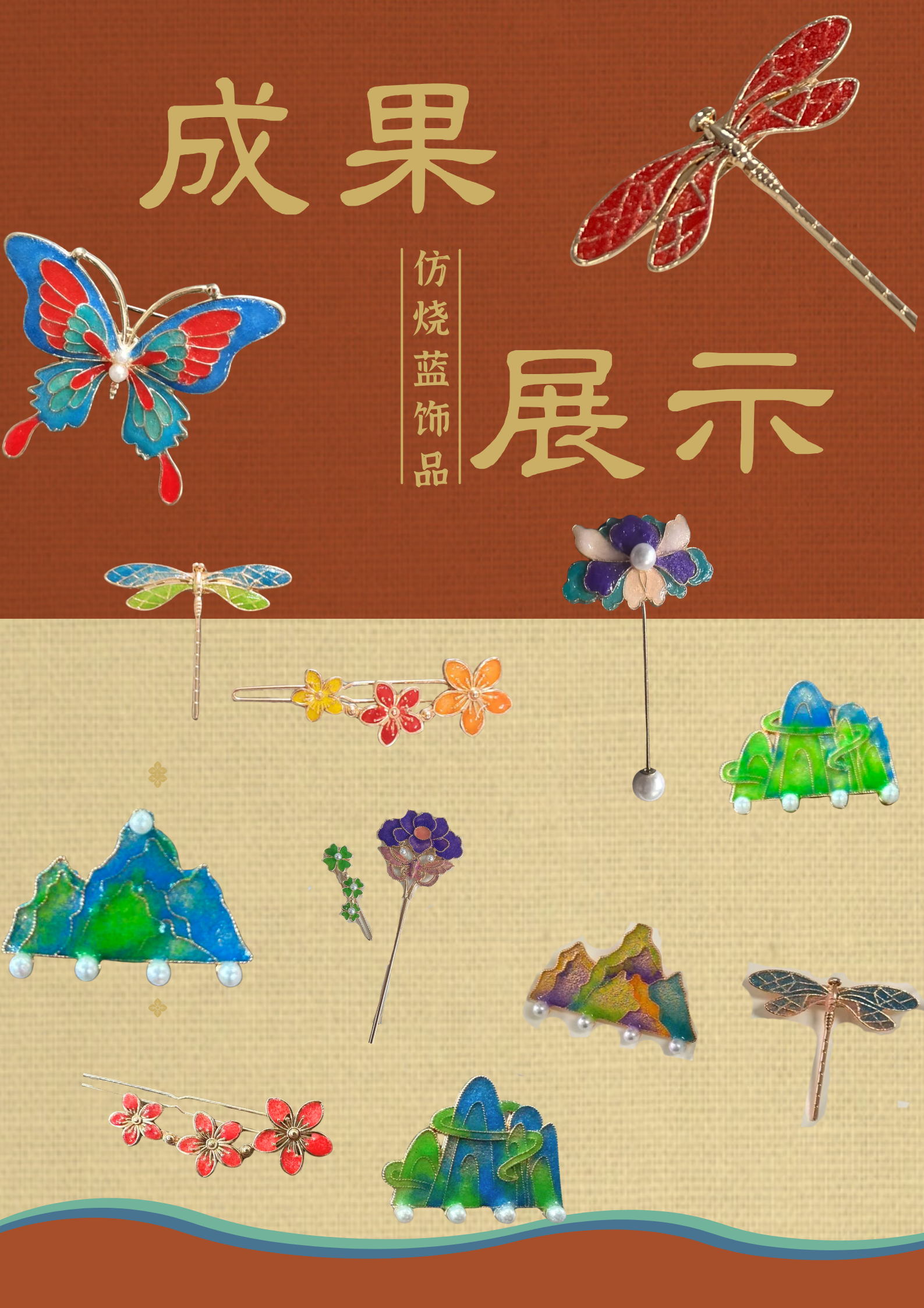 成果展示.png